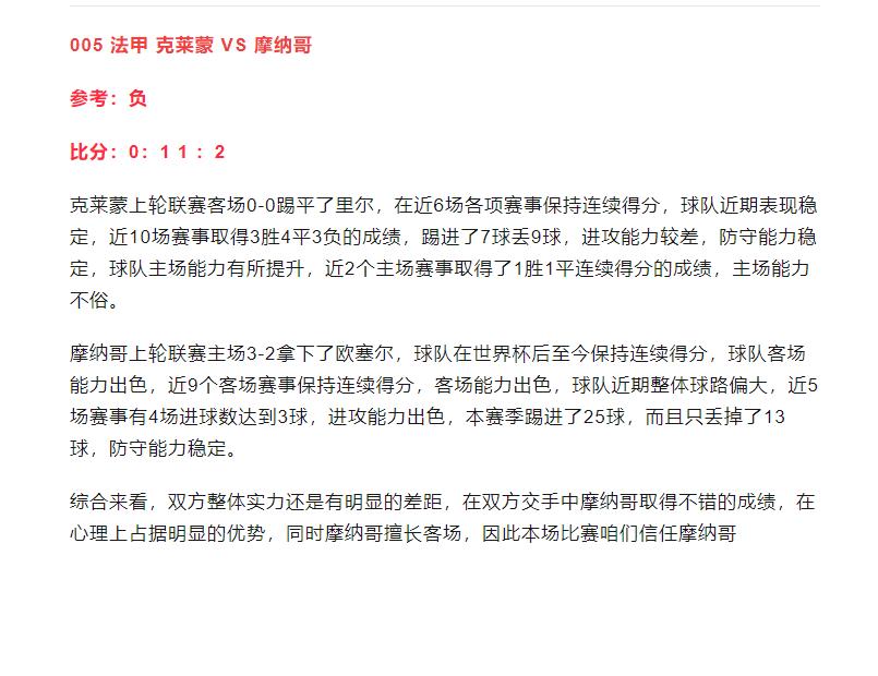 竞彩足球推荐米尔沃尔vs桑德兰,竞彩足球今日推荐里昂克莱蒙