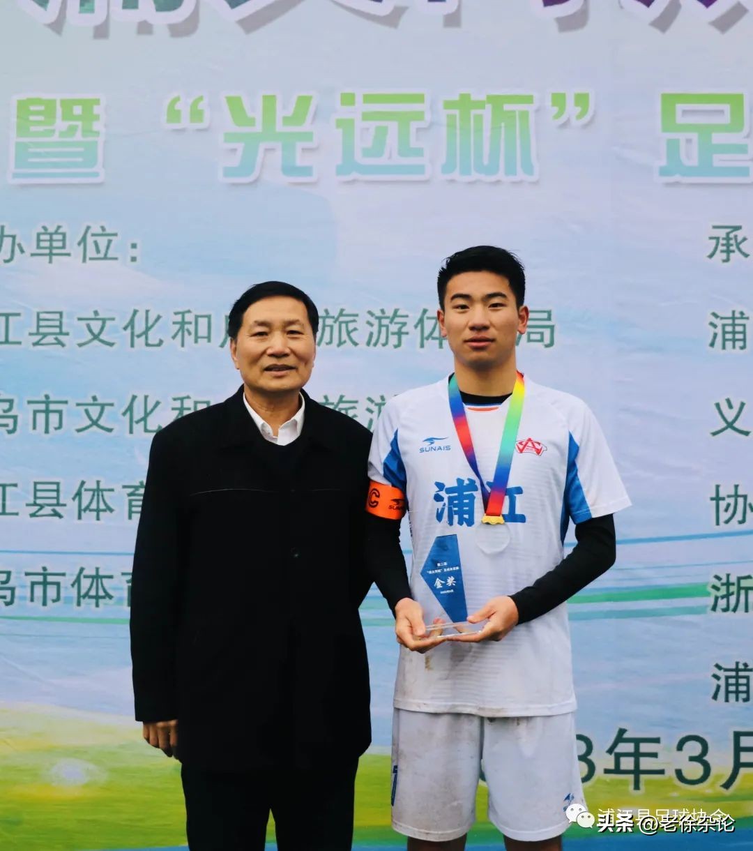 浦义同城足球赛,义浦同城最新动态