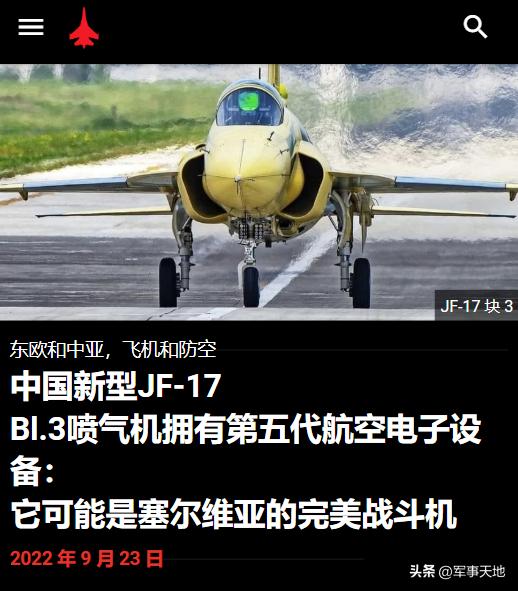 战斗机枭龙战机,塞尔维亚枭龙block3