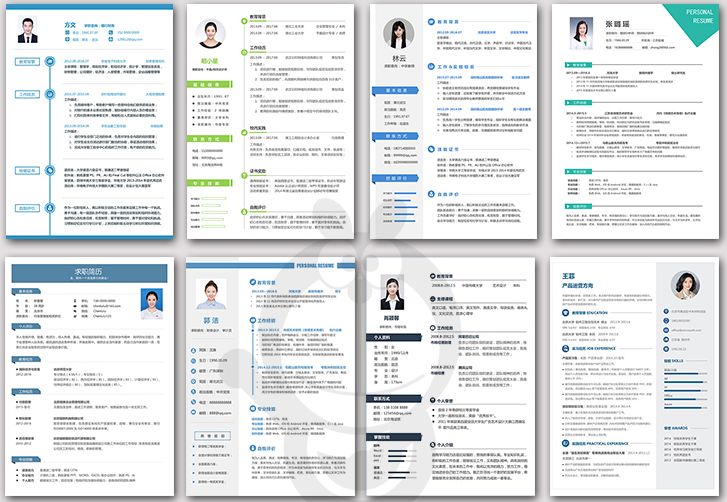 简历模板表格600多套模板免费下载,简历模板100个免费下载word