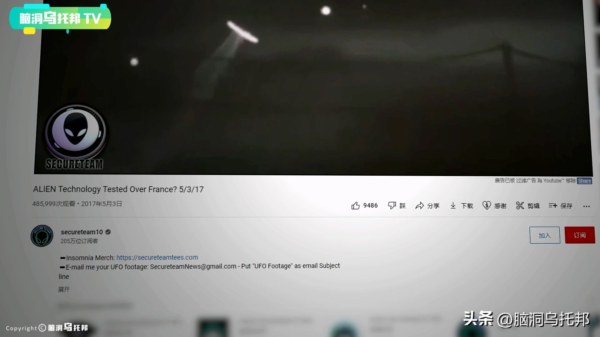 追踪ufo事件真实纪录片,被目击到的ufo