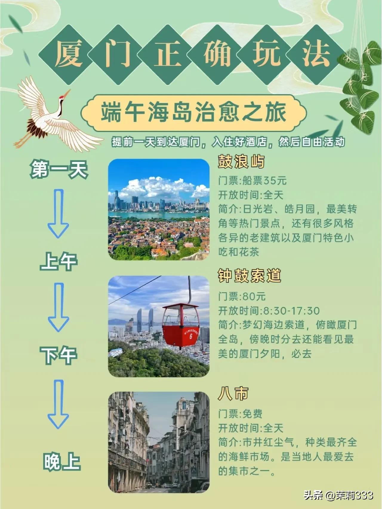 鼓浪屿旅游攻略自由行最佳线路,北京到厦门鼓浪屿旅游攻略