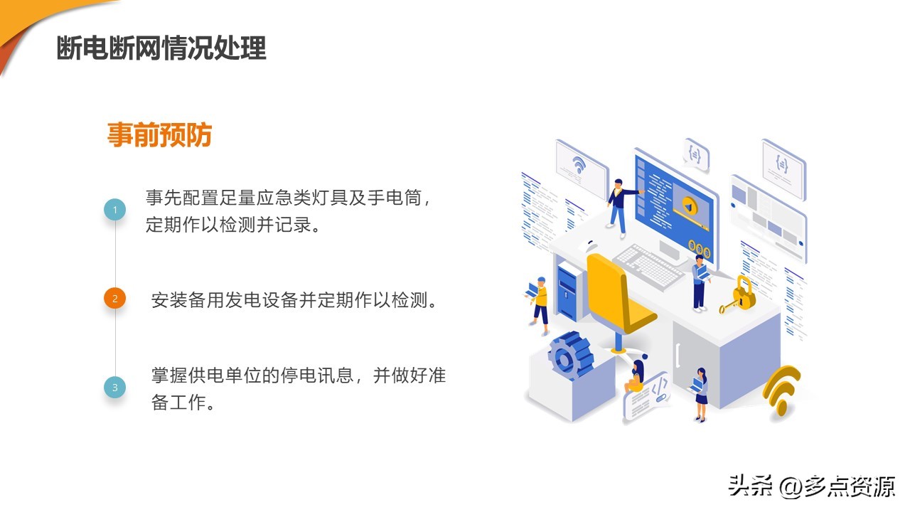 新零售门店ppt制作思路,新零售培训课程ppt