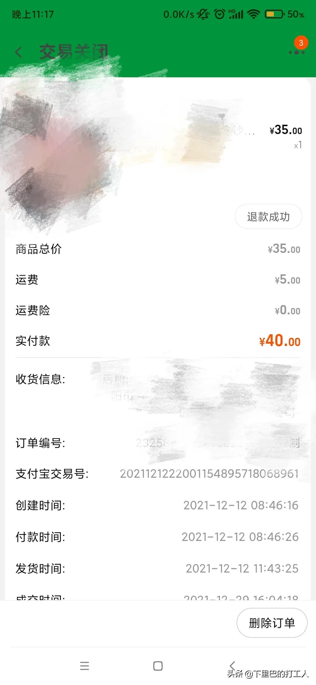 淘宝退货细节说明,淘宝退货还能投诉吗