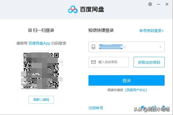 百度网盘电脑怎么退出自动登录,电脑如何安全的退出网盘
