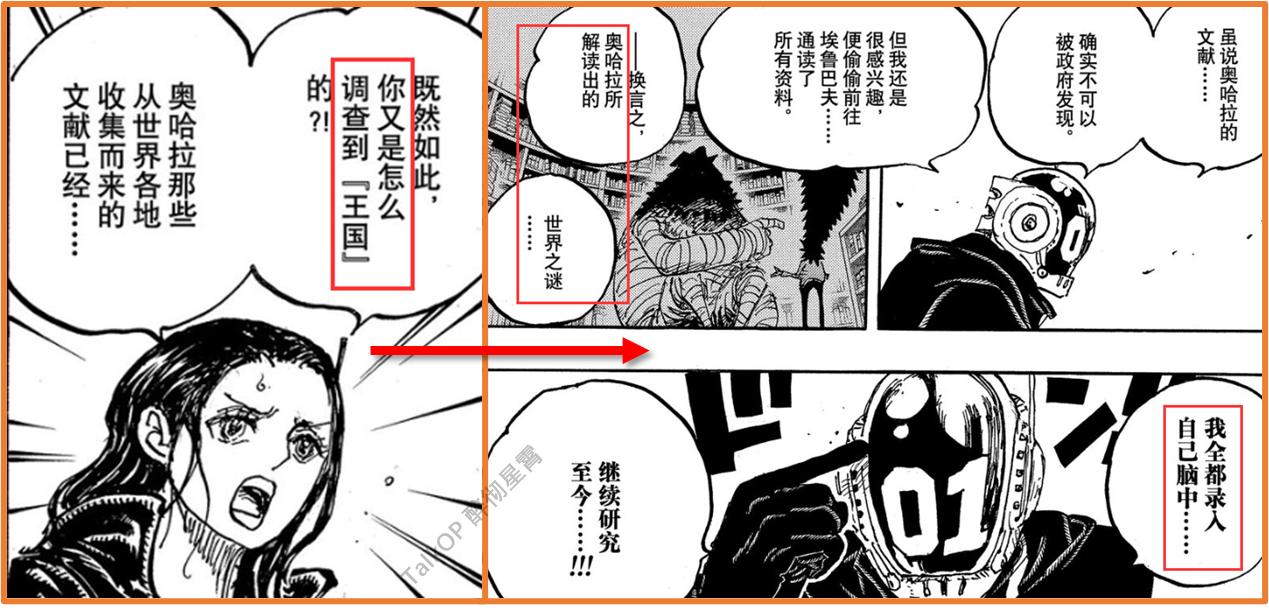 海贼王1059话预测,海贼王1065话预测