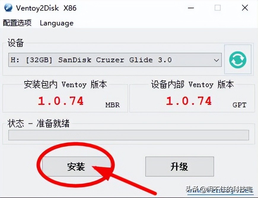 如何将ventoy格式化,ventoy装完能格式化吗