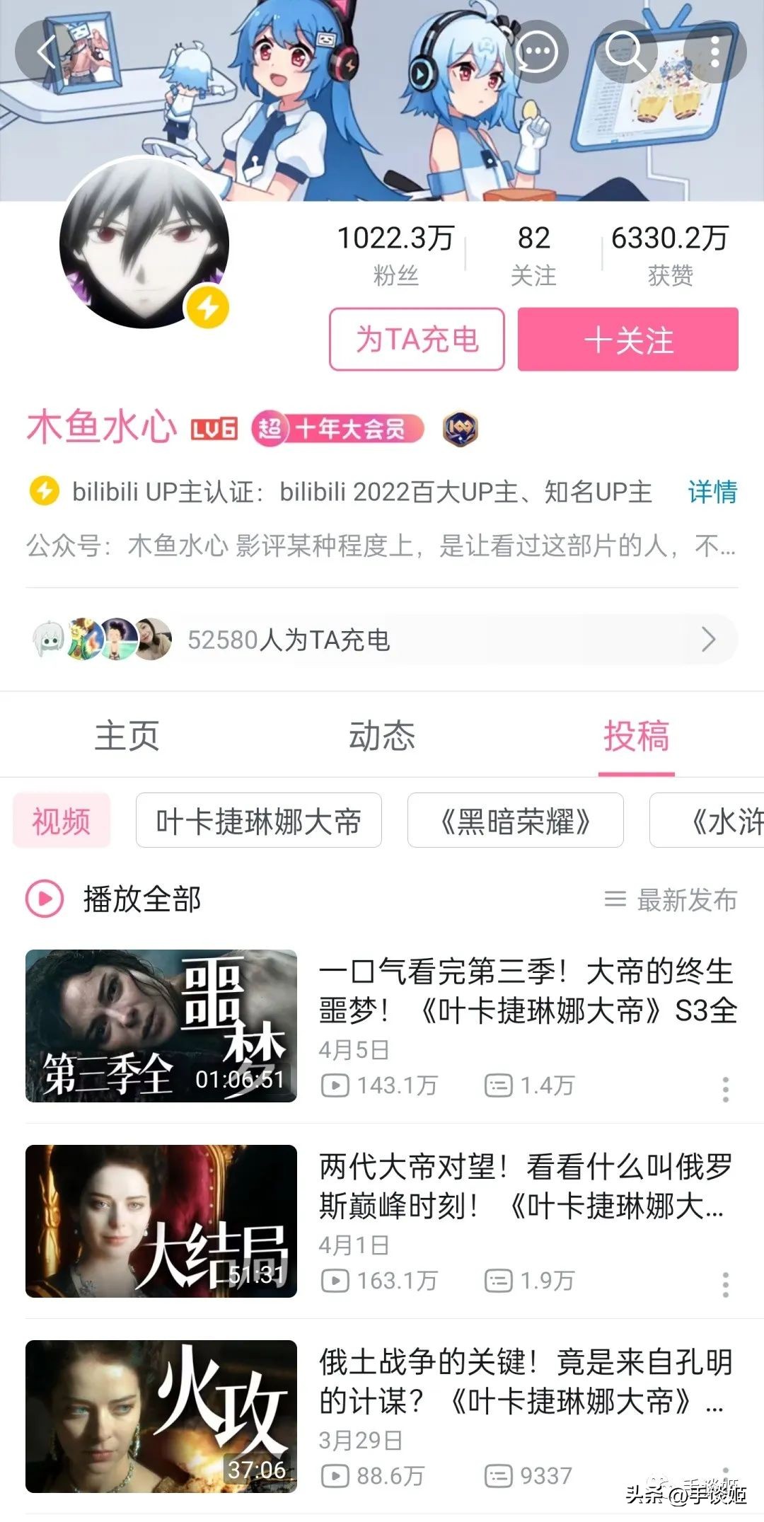 b站up主道歉,木鱼水心跟b站签约了吗