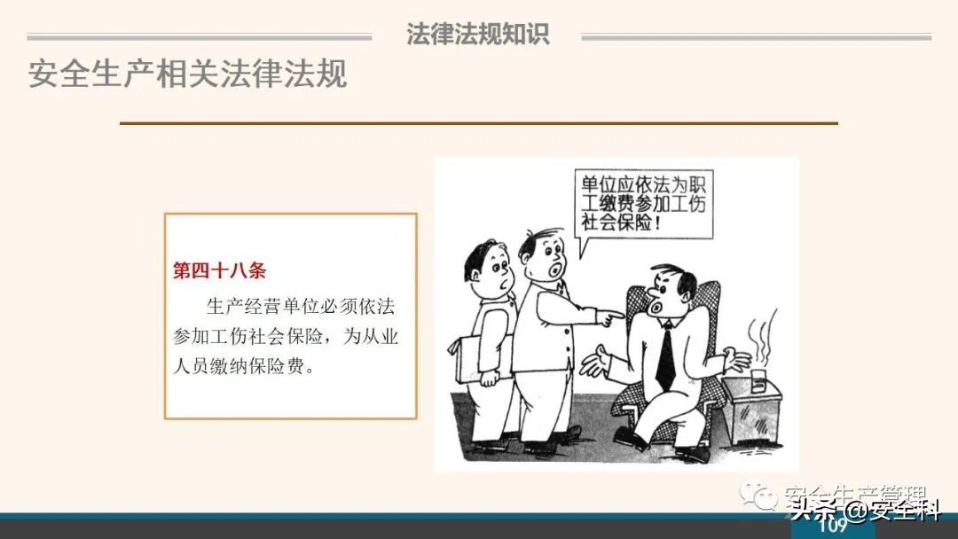 企业安全教育培训小程序,企业安全教育培训主题