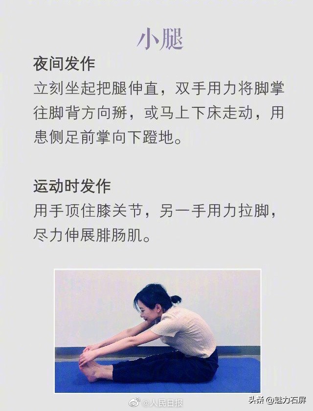 背部抽筋疼痛怎么快速缓解,晚上小腿抽筋怎么快速缓解