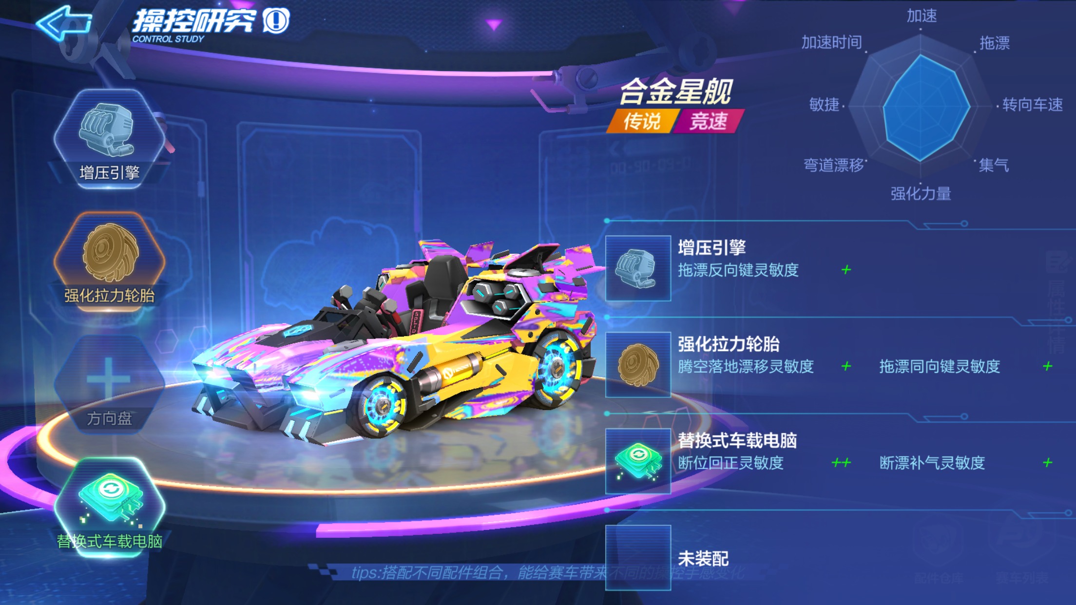 跑跑卡丁车手游车辆改造,跑跑卡丁车手游最新推荐车