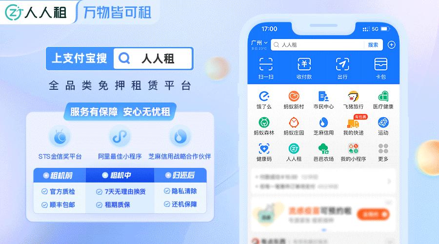 人人租加溢价,人人租助推平台经济高质量发展