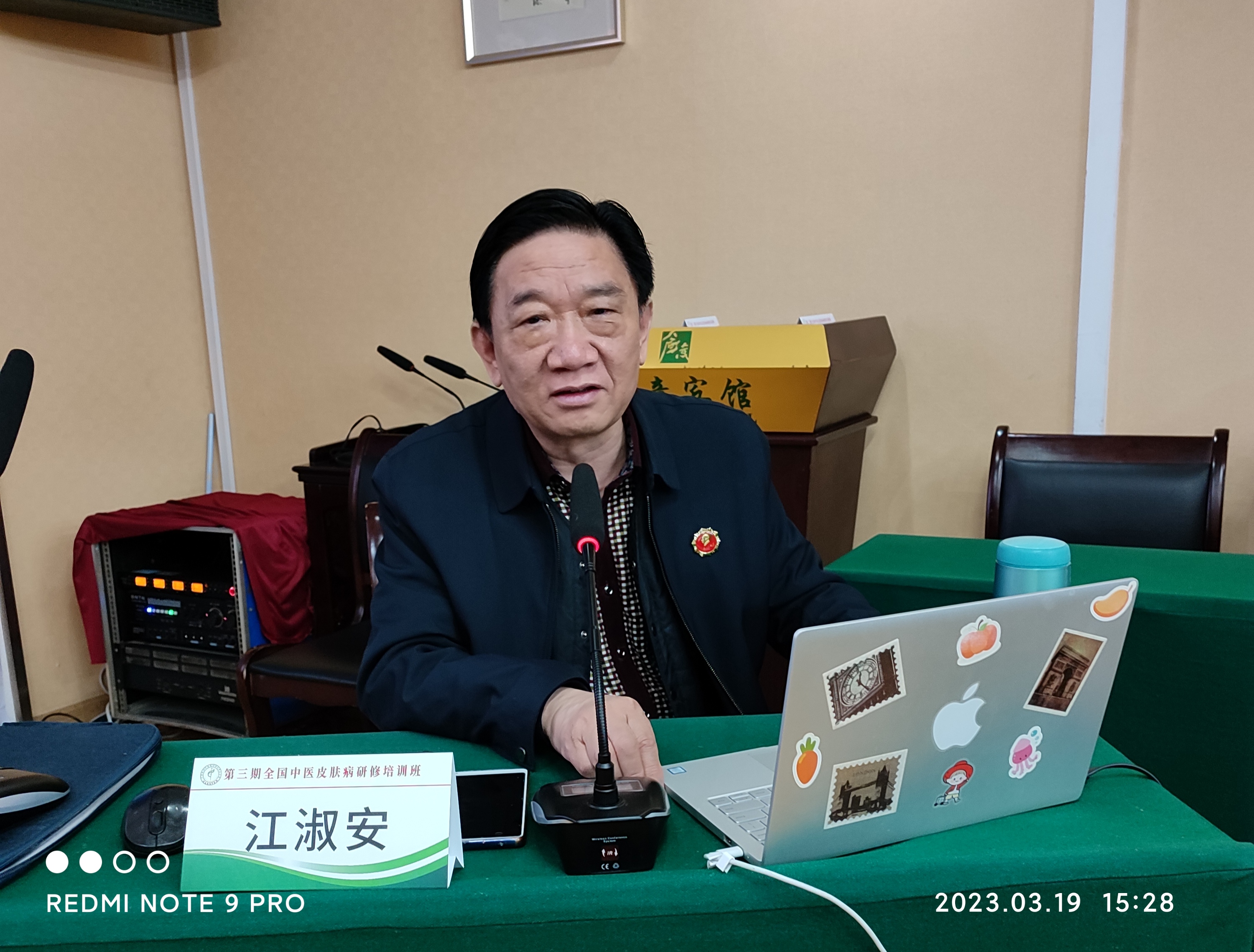 中医皮肤病学视频讲座,中医皮肤病学如何学习