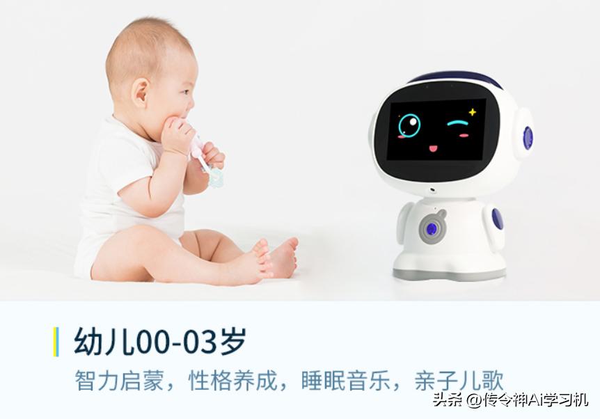 儿童智能学习机器人测评,ai教育机器人评测