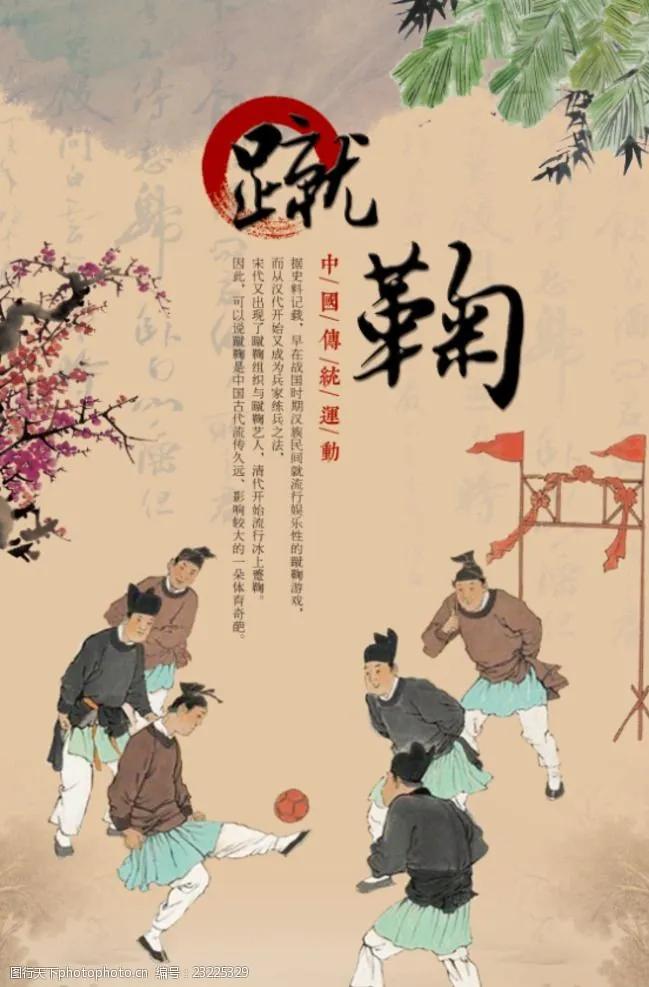 世界杯2022卡塔尔蹴鞠,卡塔尔世界杯蹴鞠