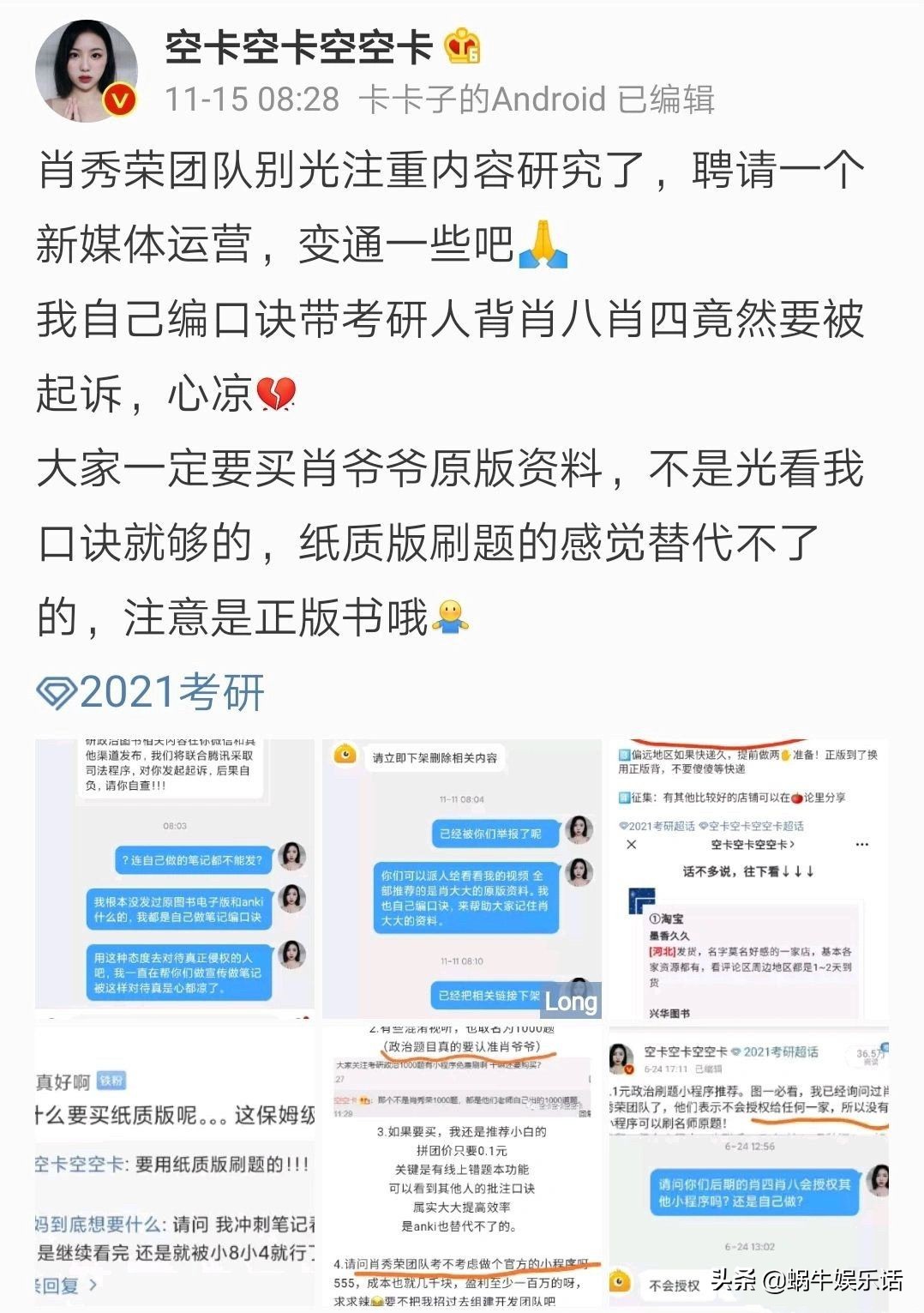 肖秀荣告空卡有后续吗,空卡吐槽肖秀荣原视频