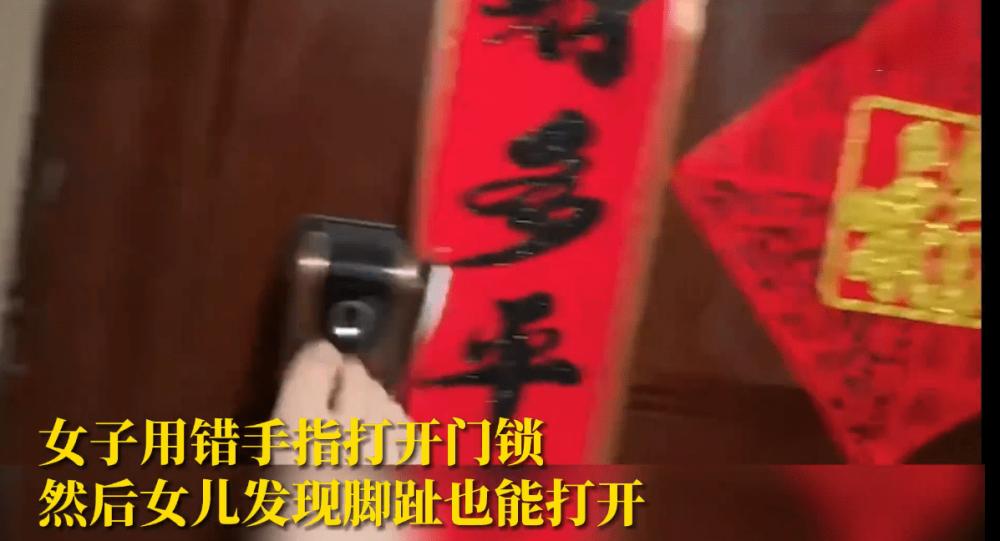 女子用脚按指纹锁,女子用脚趾开指纹锁