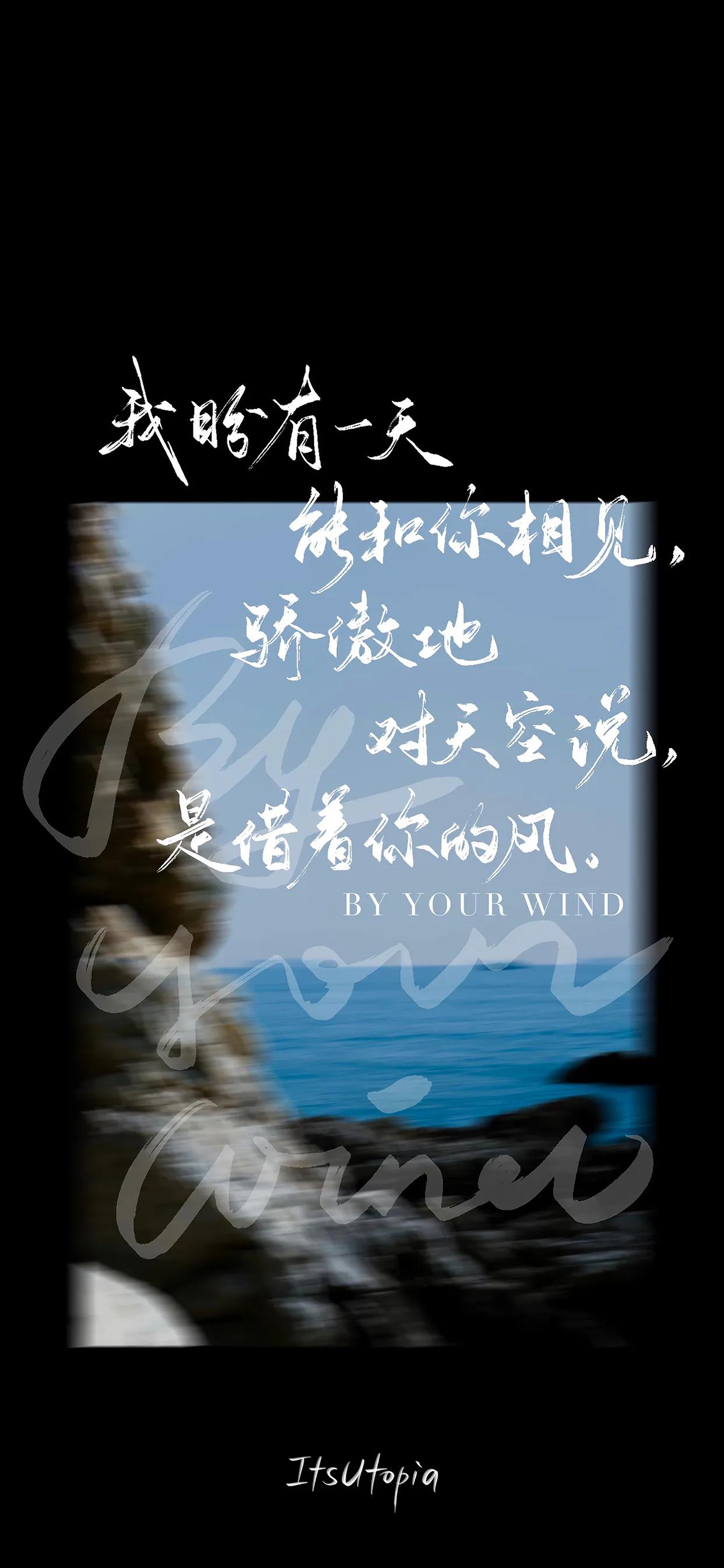 手写文字壁纸,手机壁纸手写壁纸