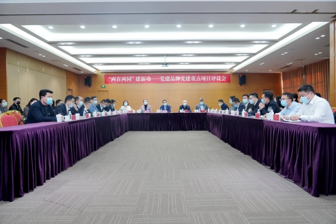 党建品牌建设专项工作汇报,党建引领产业发展现场会