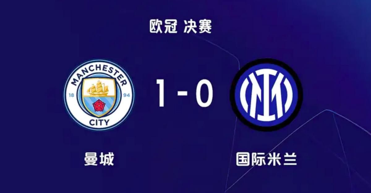 瓜迪奥拉赛后谈国米,曼城赢下比赛瓜迪奥拉接受采访