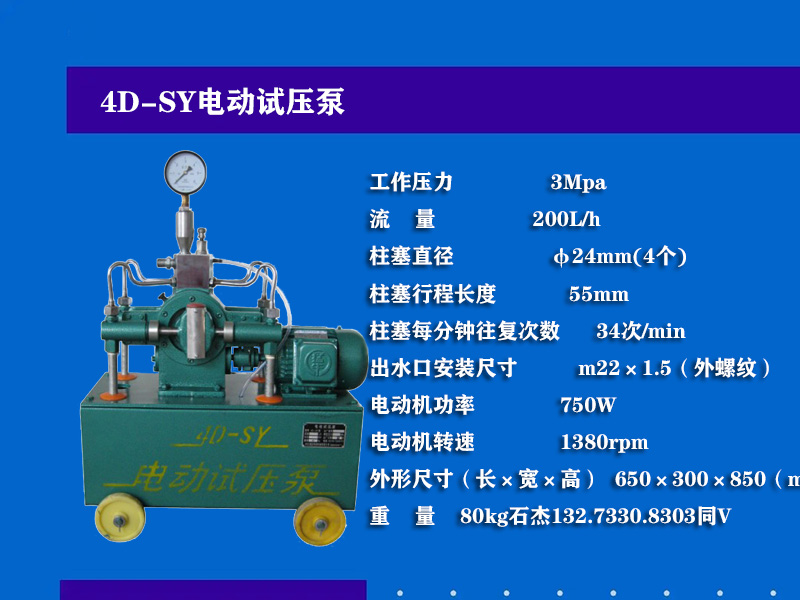 阀门液压试压泵,电动试压泵压力表调节