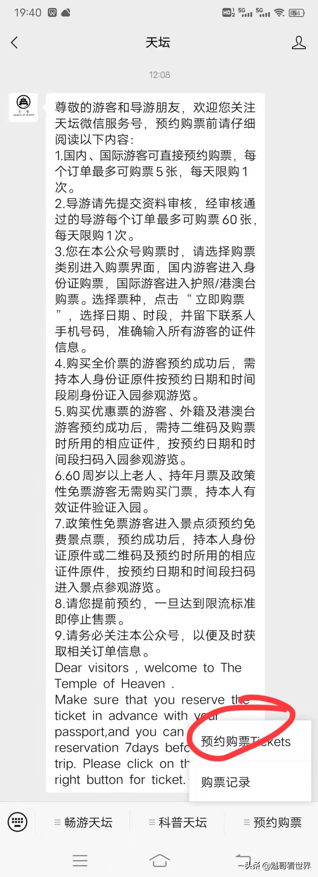 冬日游八达岭,冬日游什刹海