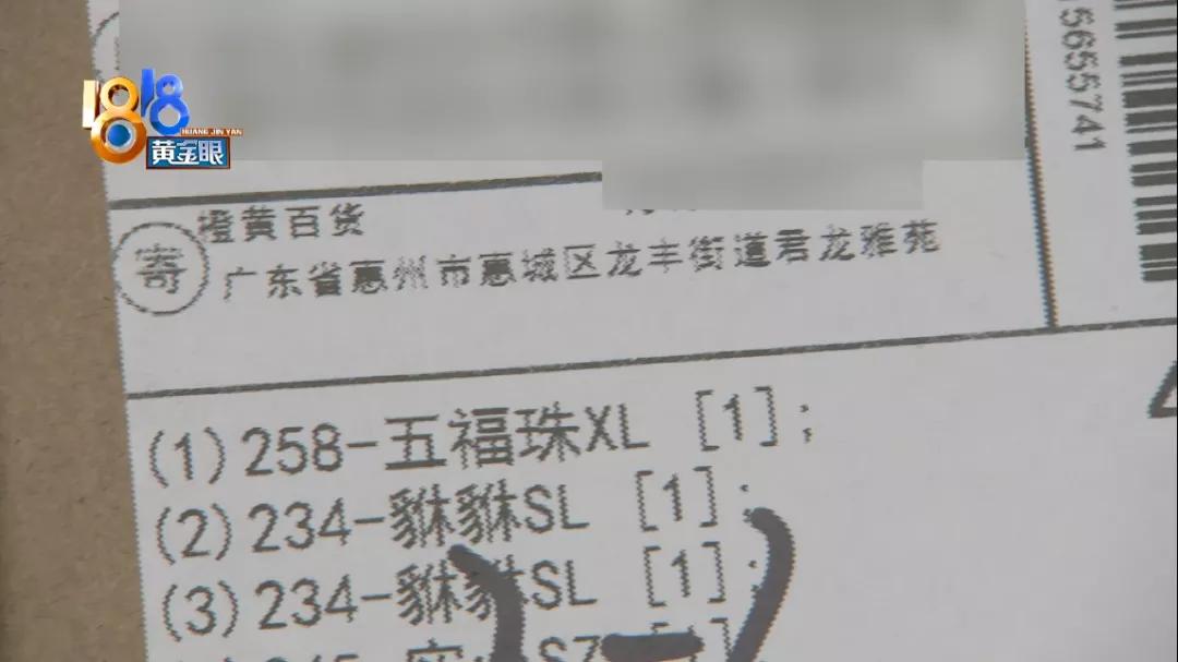 花800多抢15单首饰以为是黄金，检测公司说“不划算”