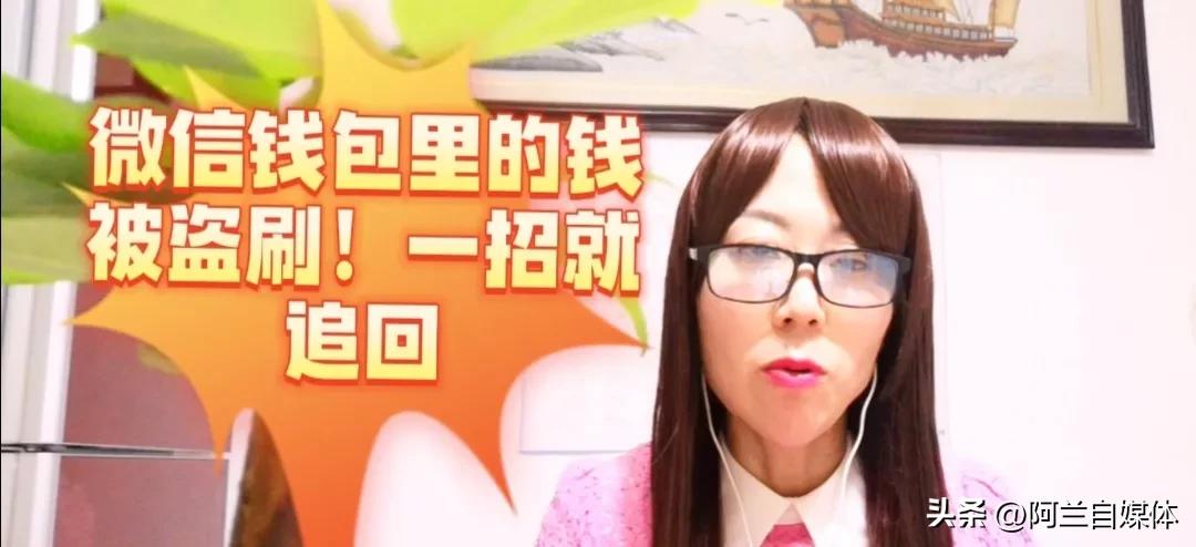 微信钱消失了怎么追回,微信钱已经发了怎么追回