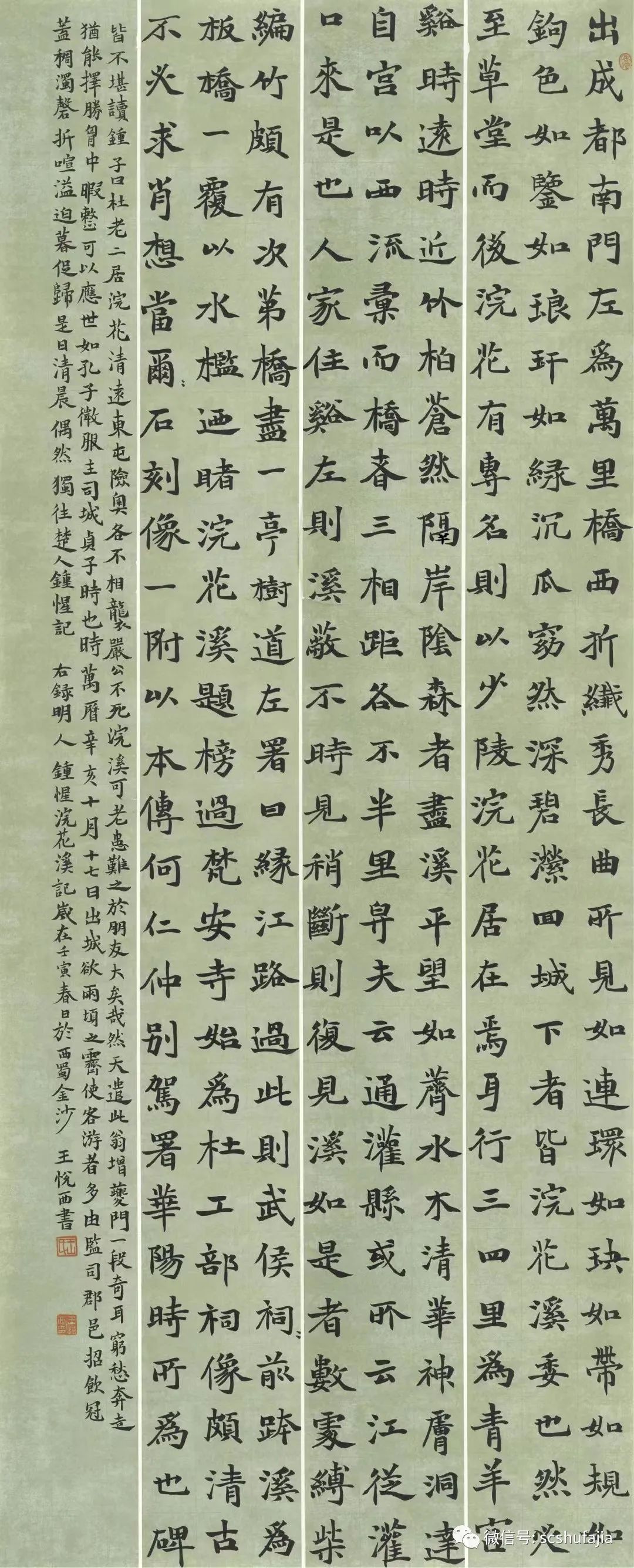 少儿书法作品评比大全硬笔,少儿书法大赛初评