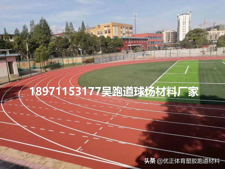 塑胶跑道材料价格,塑胶跑道材料