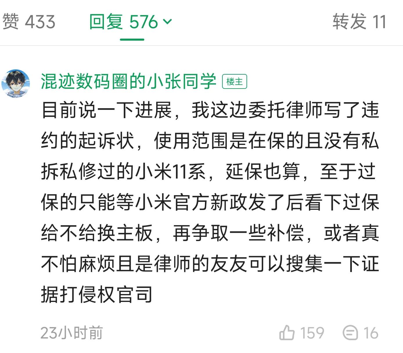 小米11wifi打不开免费换新机流程,小米11过了质保期烧wifi怎么办