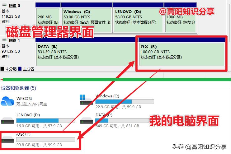 硬盘建立esp分区和msr分区,移动硬盘多分区如何改为一个分区