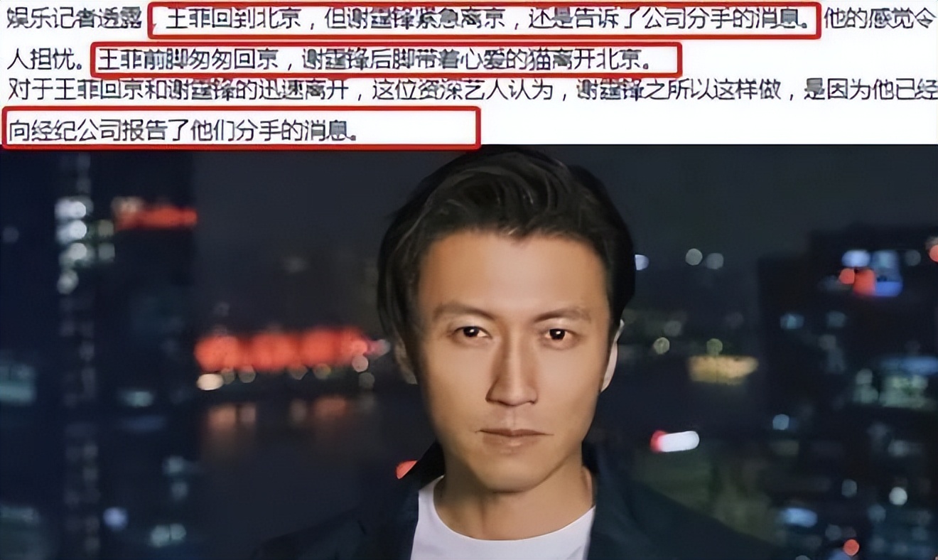 王菲谢霆锋最新状态,王菲谢霆锋机场后续