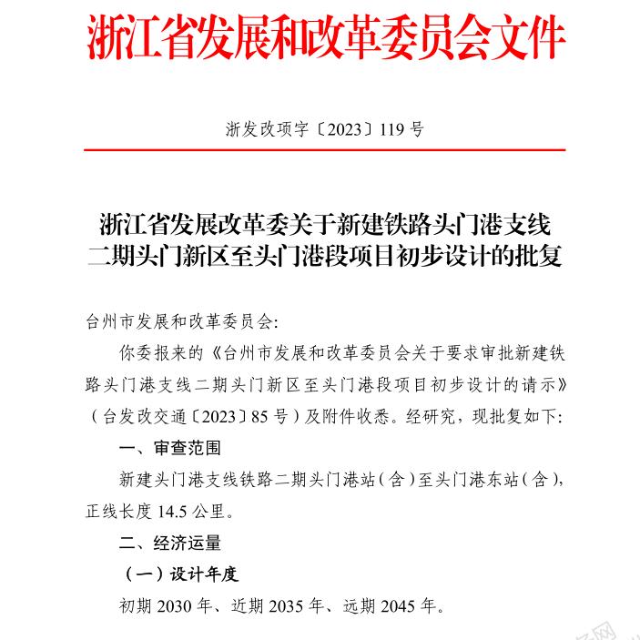 2018年全国计划开工22条铁路项目,总投资超2800亿全国11条重点铁路