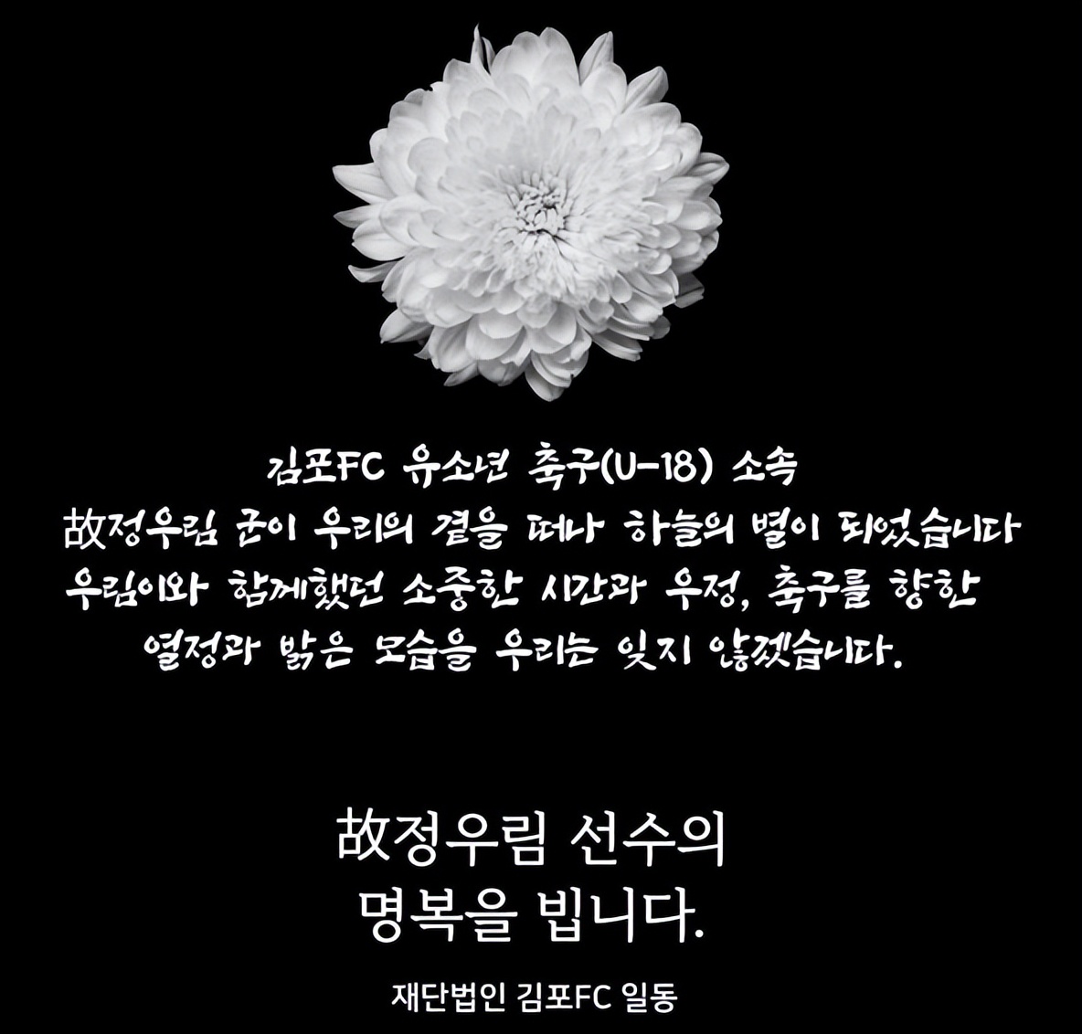 韩国足球丑闻！球员被霸凌自杀，此前短道速滑+女排争议频发