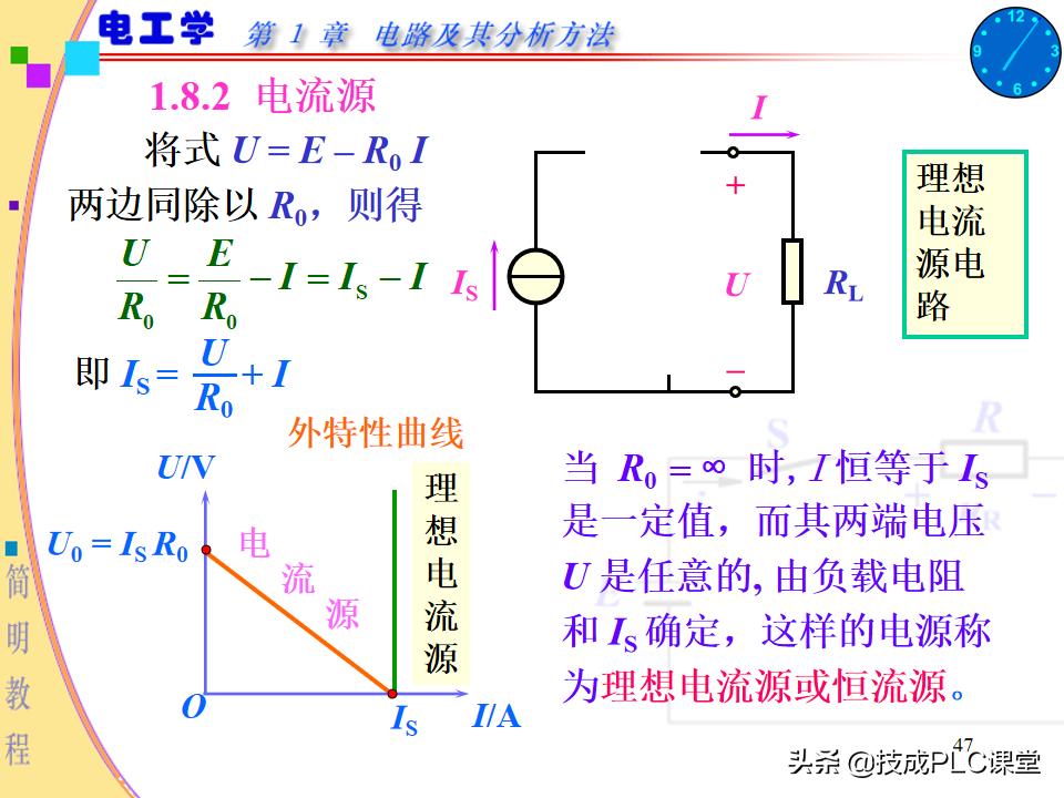 实用电工电路300例图解pdf下载,电路基本知识ppt