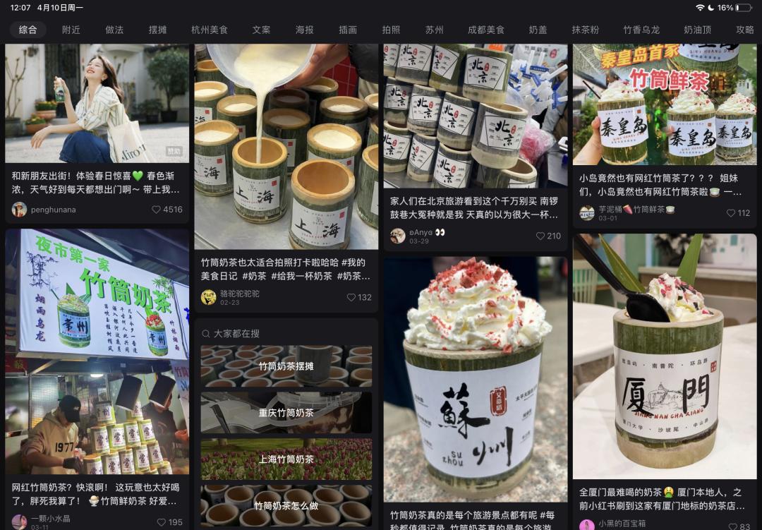 奶茶店日销1000杯竹筒奶茶,火爆全网的竹筒奶茶