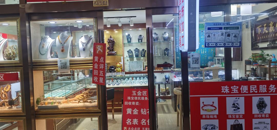 哈工大学生买珠宝,哈工大毕业菜市场卖珠宝