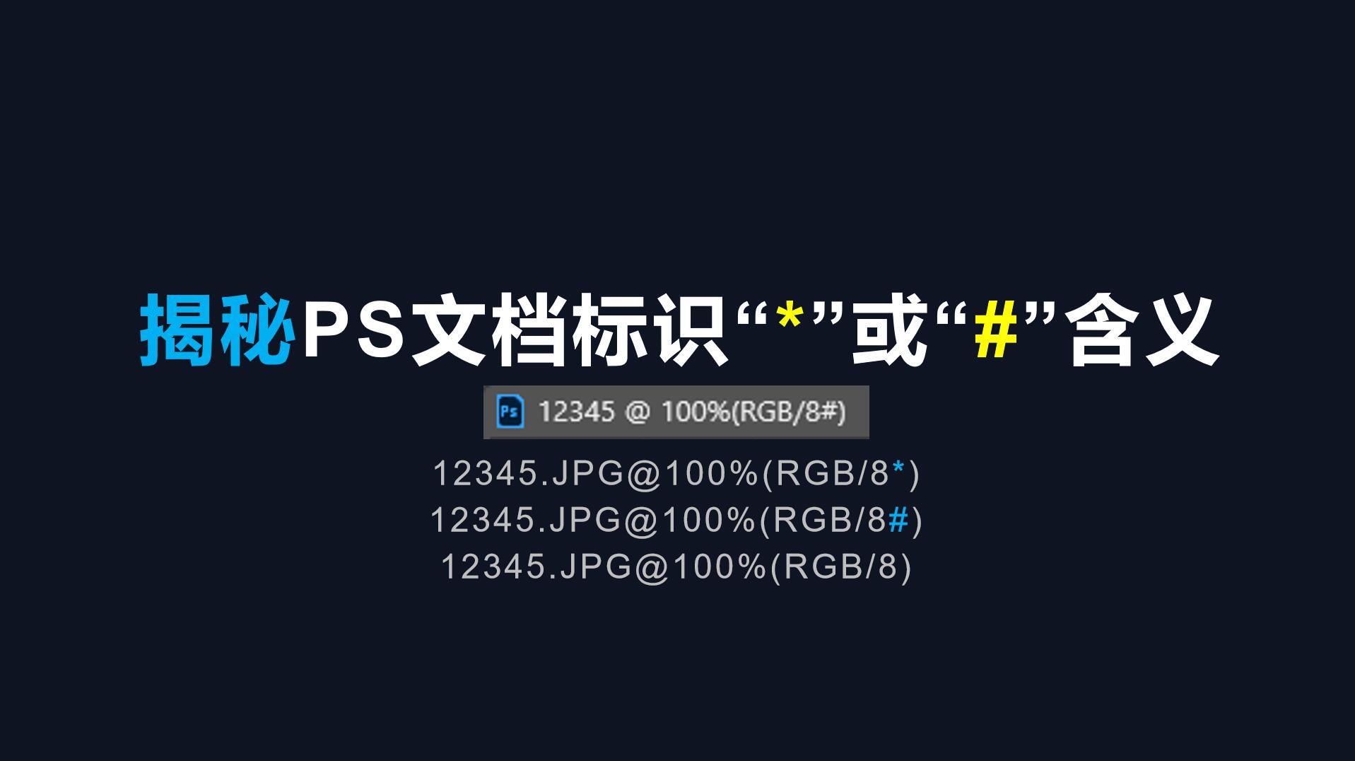 ps软件问题,ps软件常见问题