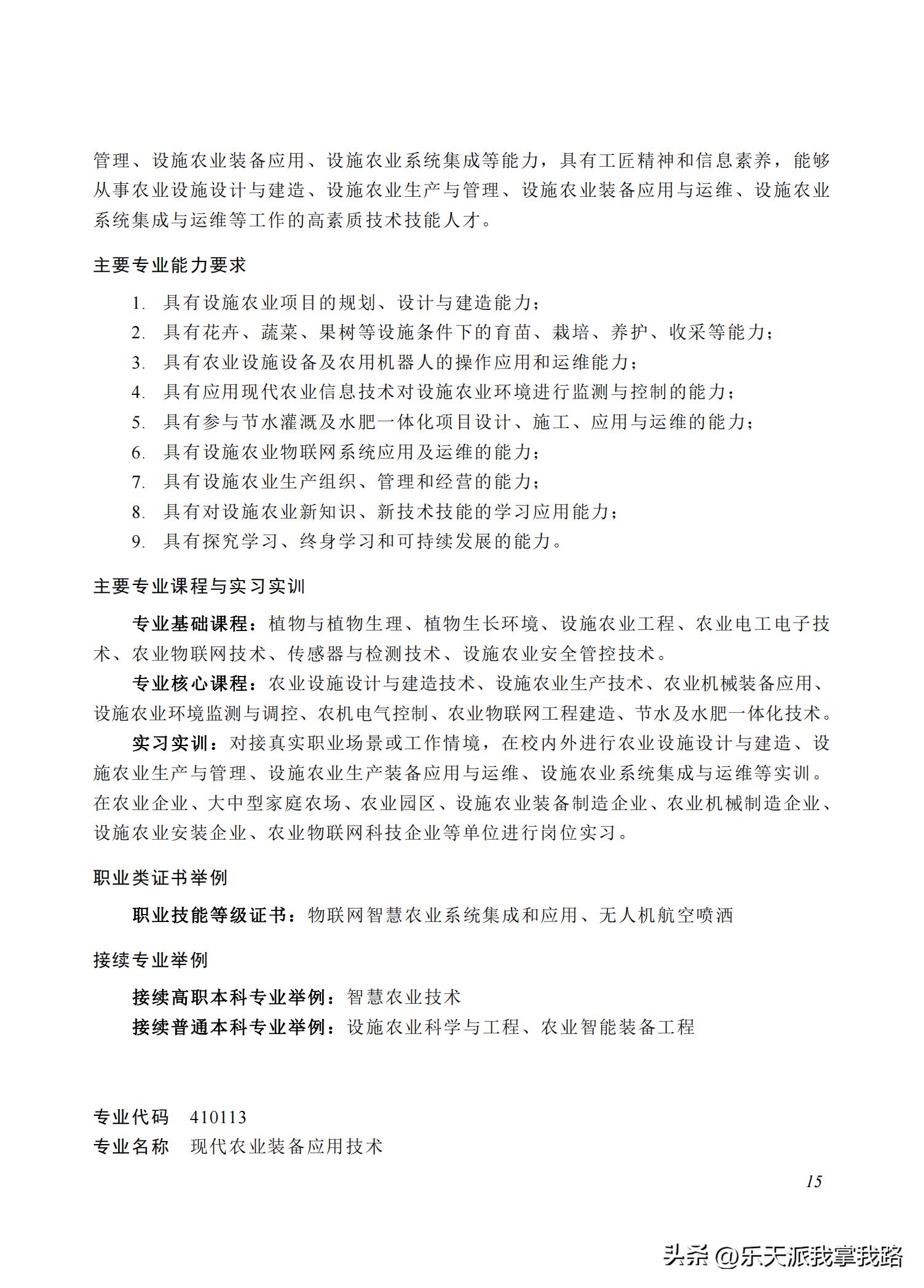 2022年高等职业教育专科专业,高等职业教育专科专业目录