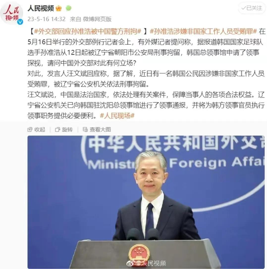 金敬道与孙准浩同框图片,孙准浩金敬道好朋友