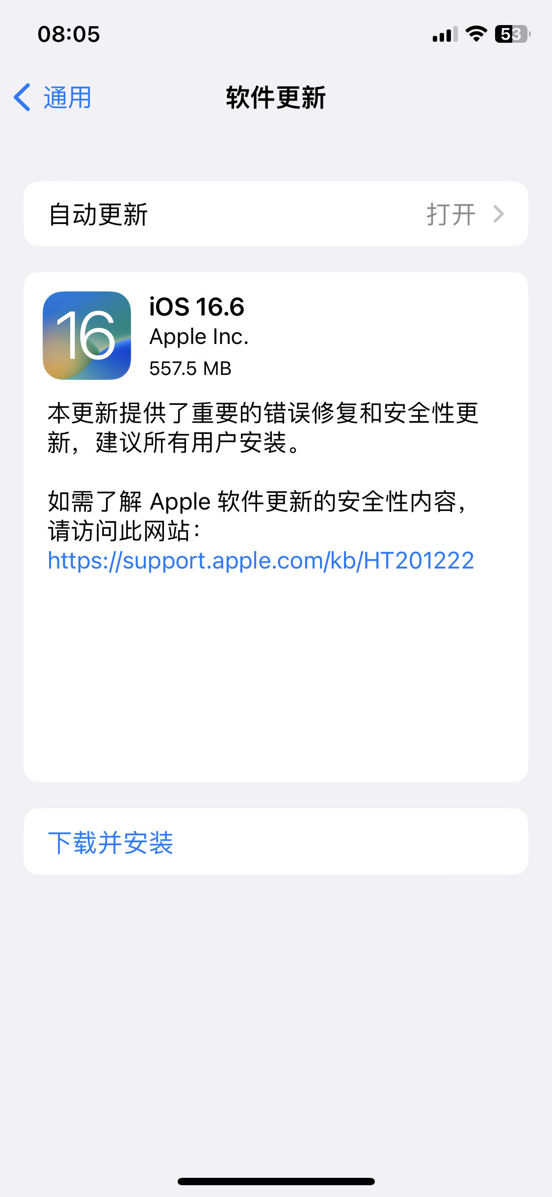 苹果手机怎么更新最新ios16.6版本,苹果手机要不要更新ios16.6版本