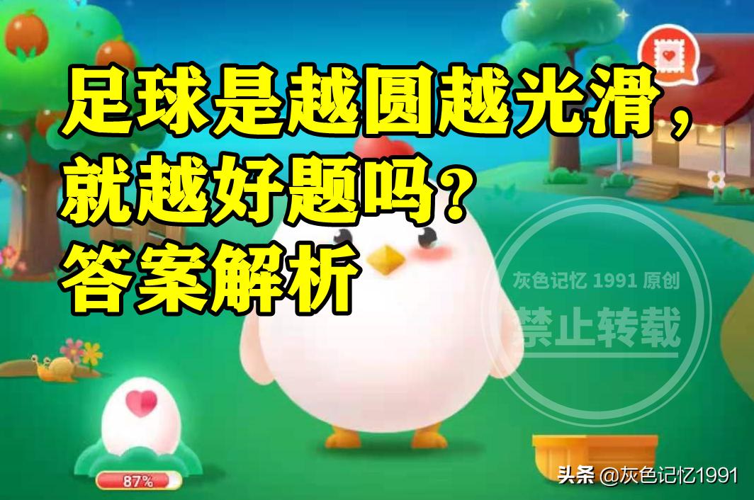 足球是越踢越矮吗,足球是踢得越久越厉害吗