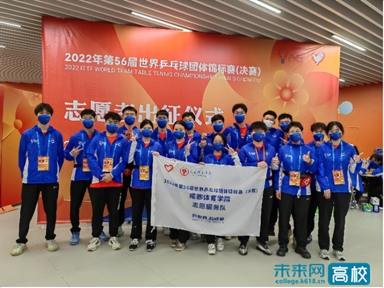 成都乒乓球团体锦标赛,成都56届世界乒乓团体锦标赛