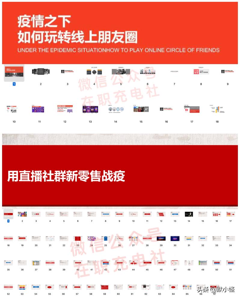 疫情之下如何做促销策划,病毒营销策划方案的总结