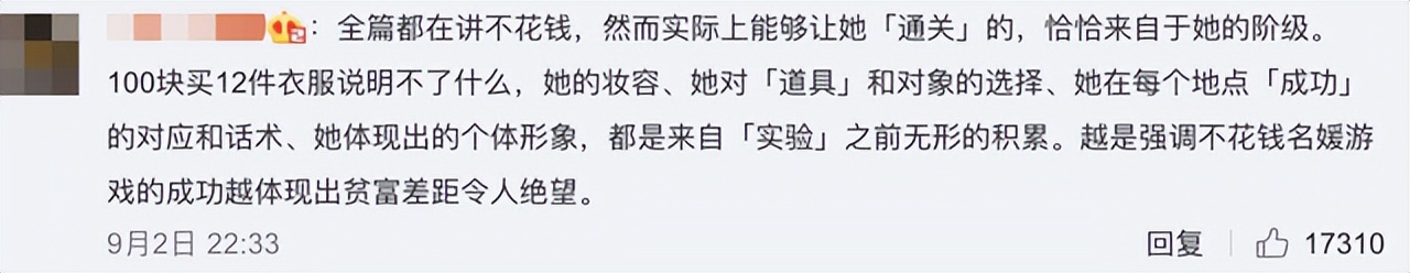 女大学生假扮名媛21天,揭露残酷*规则潜**:你越强,身边好人越多