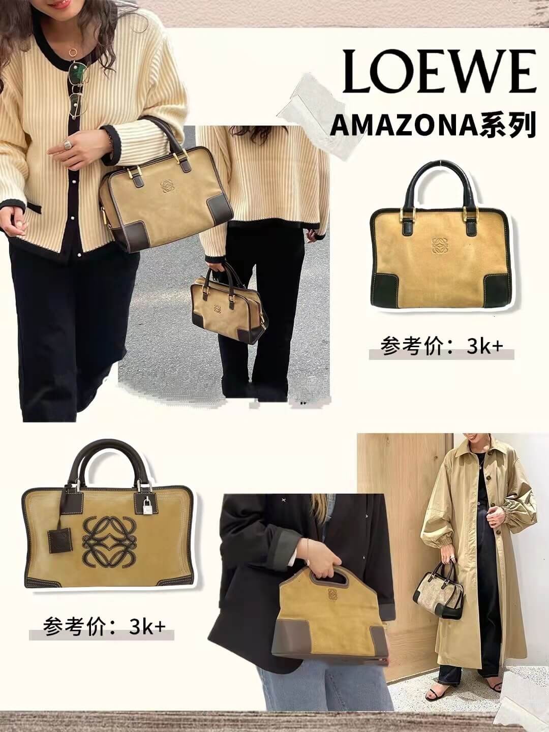 罗意威包包常见的几款,罗意包中古包