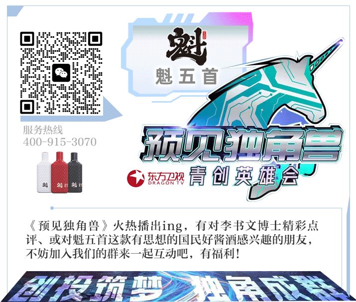 李书文第二届跨年演讲,李书文魁酒发布会