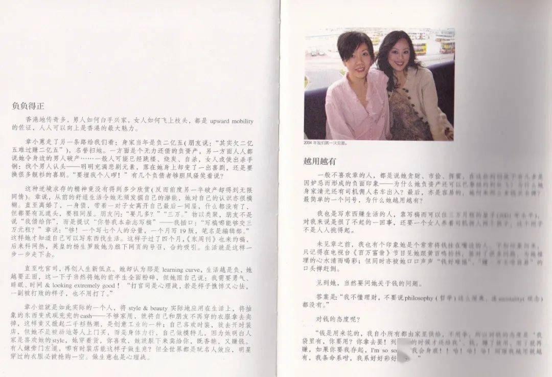 香港第一妖女身份,香港第一妖女成功史