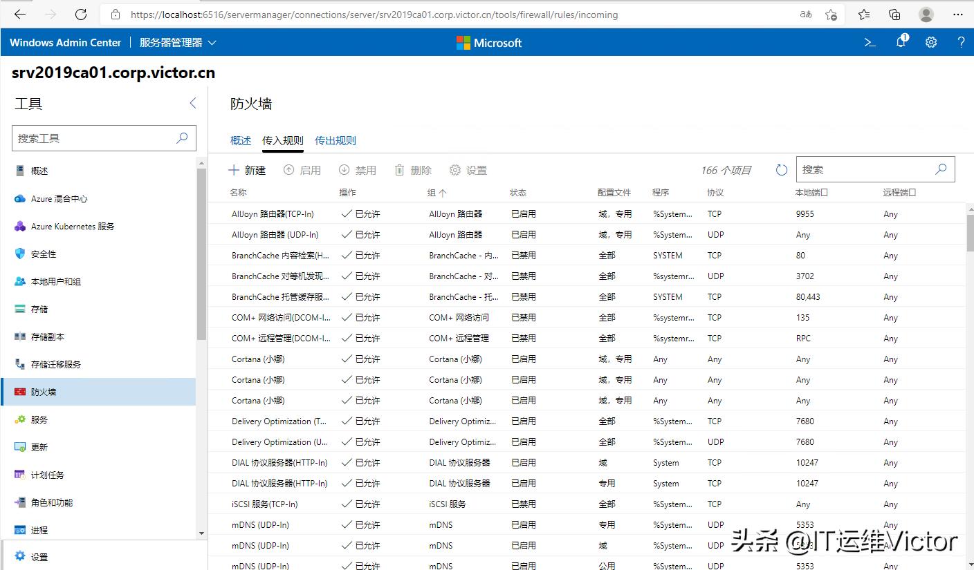 Windowsserver服务器管理器,windows服务器配置与管理实操